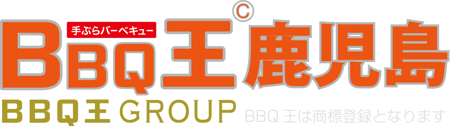 鹿児島県の出張・宅配レンタルバーベキューのBBQ王 鹿児島